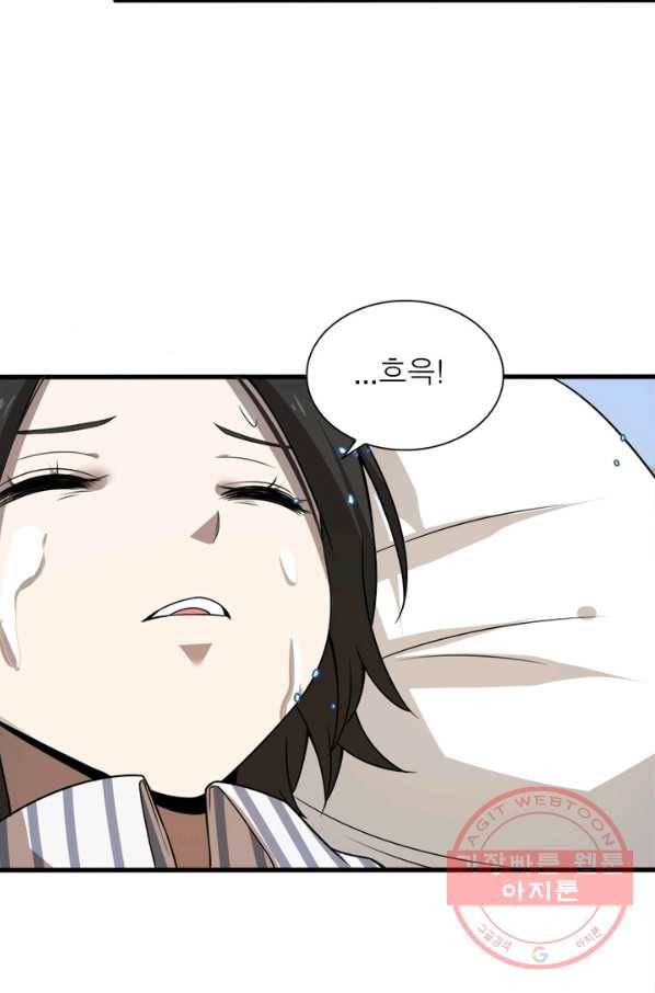 환생하여 의사로 살아남기 120화 15