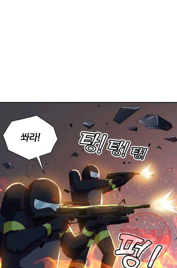 수상한 단톡방 82화 1