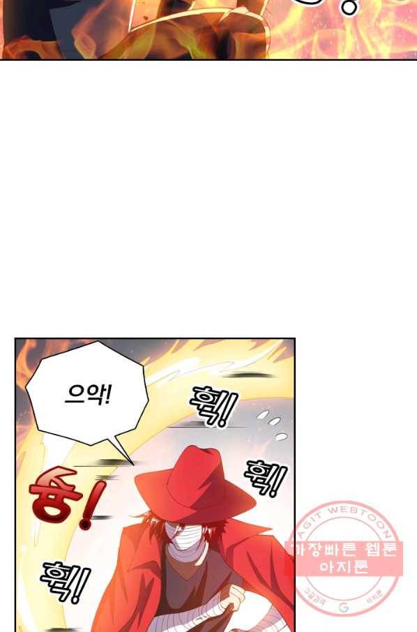 수상한 단톡방 82화 2
