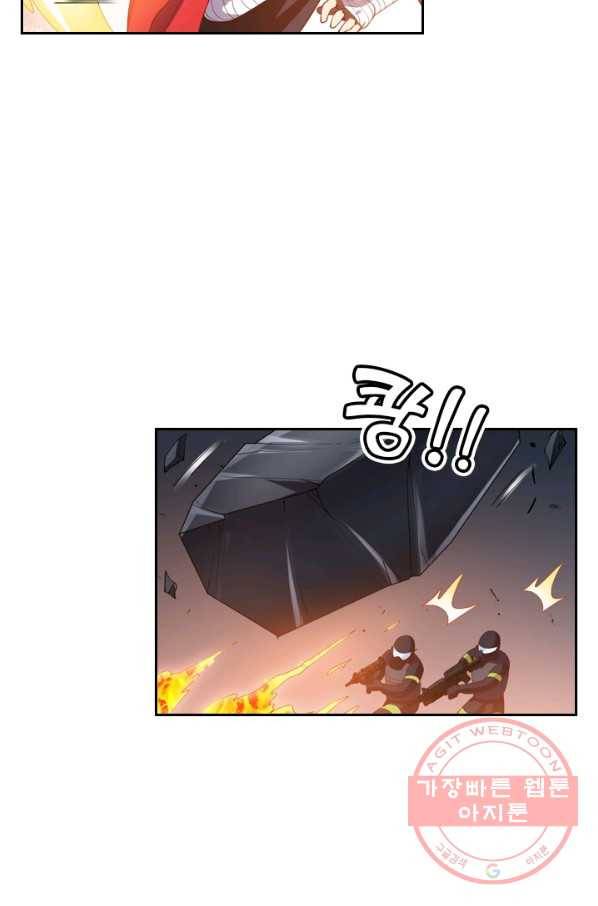 수상한 단톡방 82화 3
