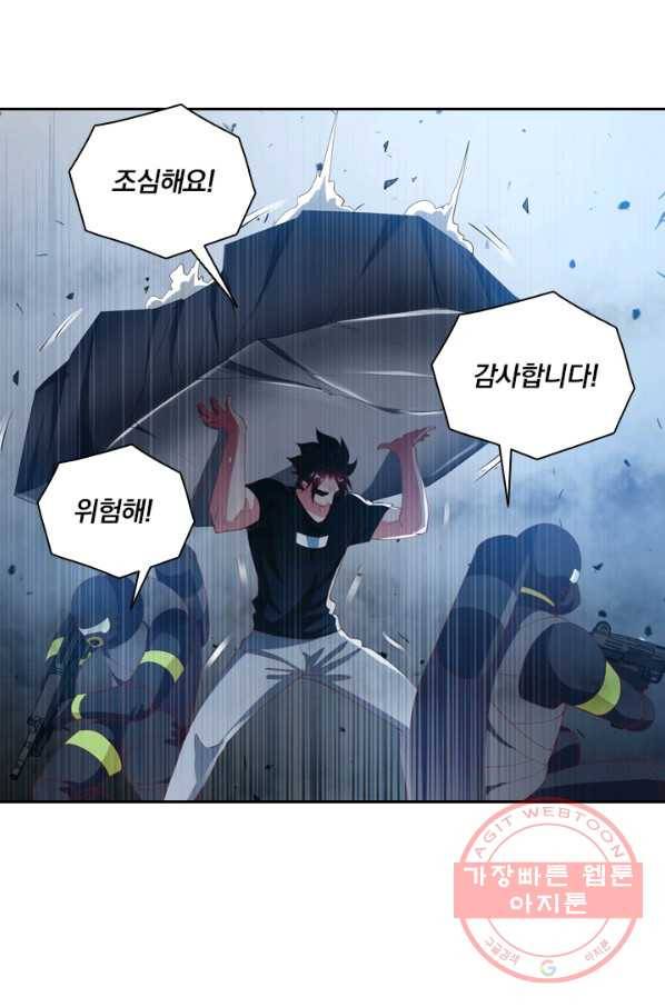 수상한 단톡방 82화 4