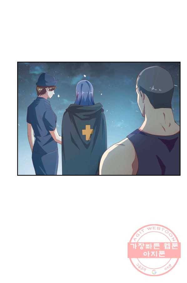 수상한 단톡방 82화 10