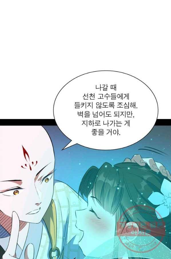차원이동 레벨업 139화 7
