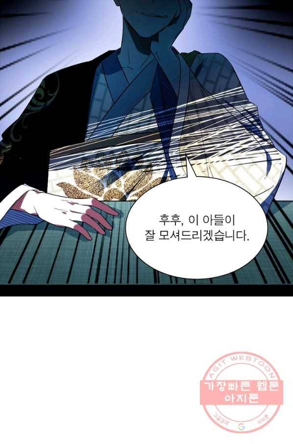 차원이동 레벨업 139화 10
