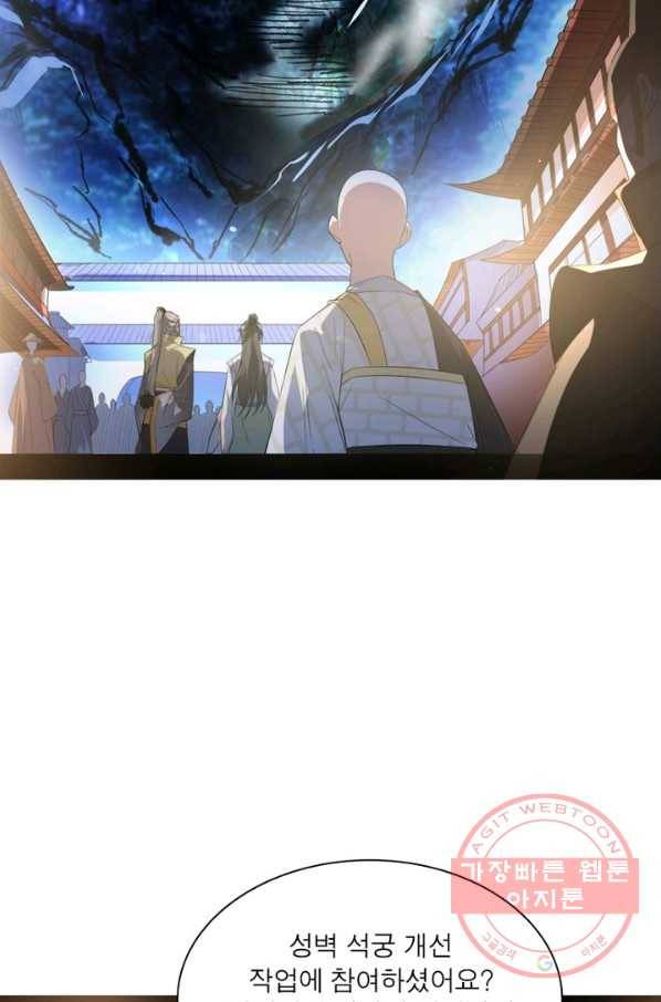 차원이동 레벨업 139화 13