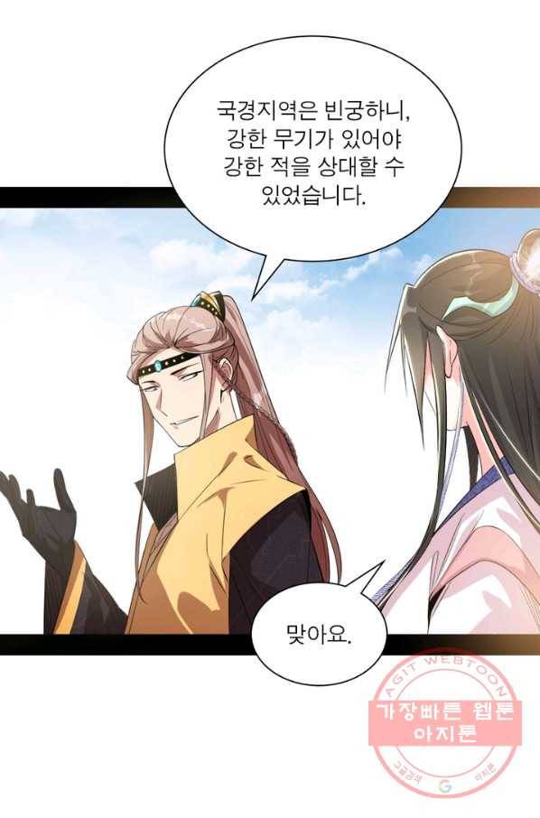 차원이동 레벨업 139화 15