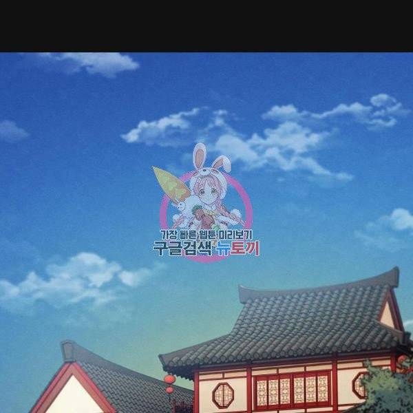 광마회귀 9화 1