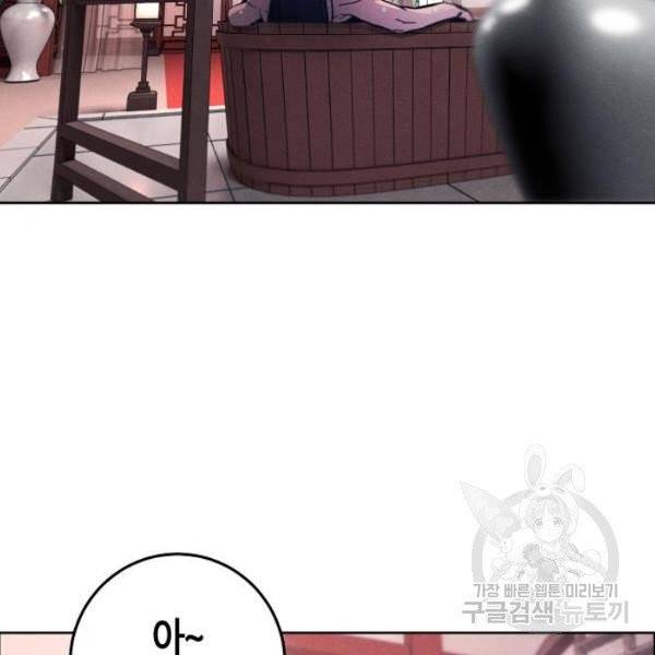 광마회귀 9화 5