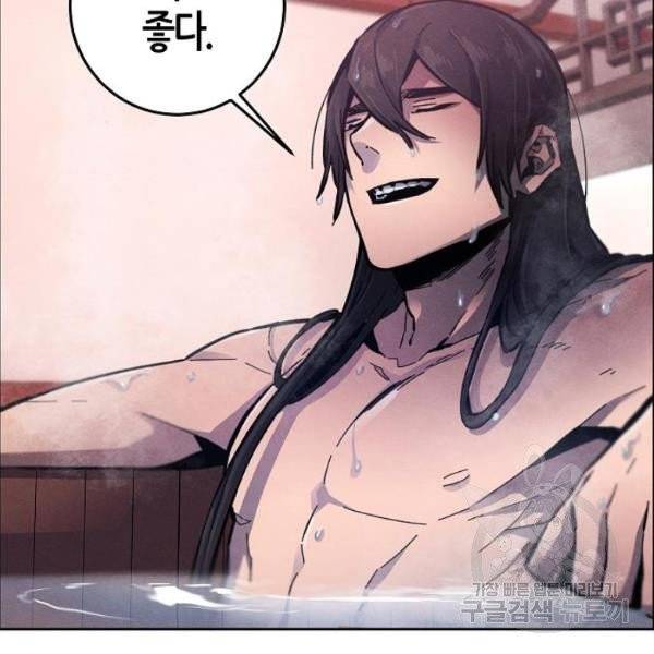 광마회귀 9화 6