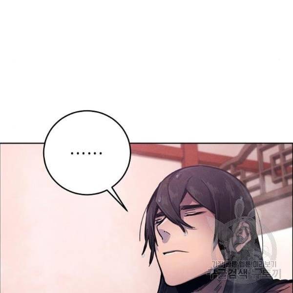 광마회귀 9화 7