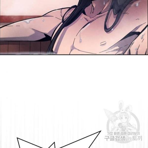 광마회귀 9화 8
