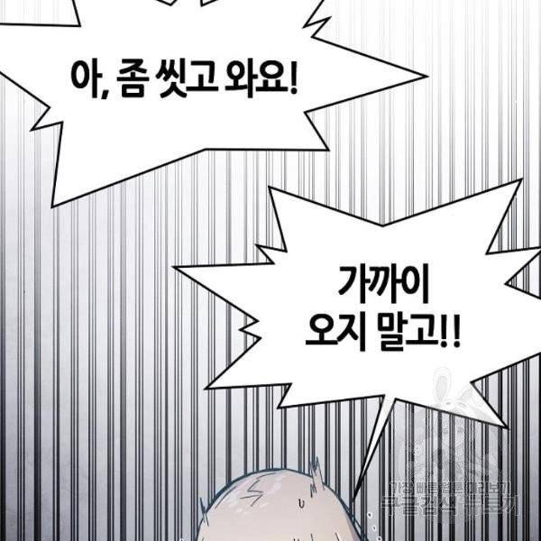 광마회귀 9화 9
