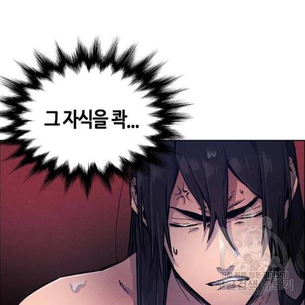광마회귀 9화 13