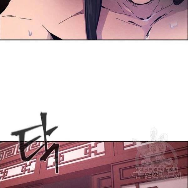 광마회귀 9화 14