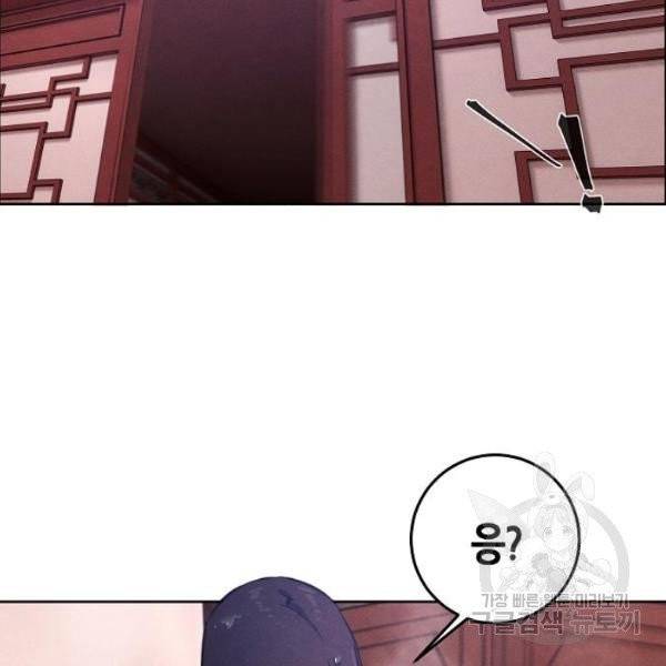광마회귀 9화 15