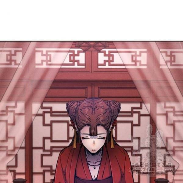 광마회귀 9화 17