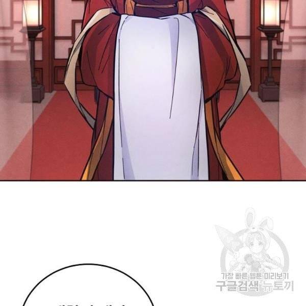 광마회귀 9화 18