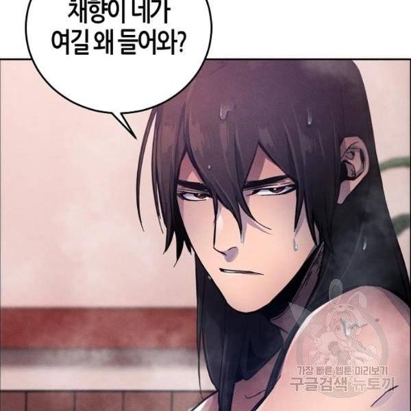 광마회귀 9화 19