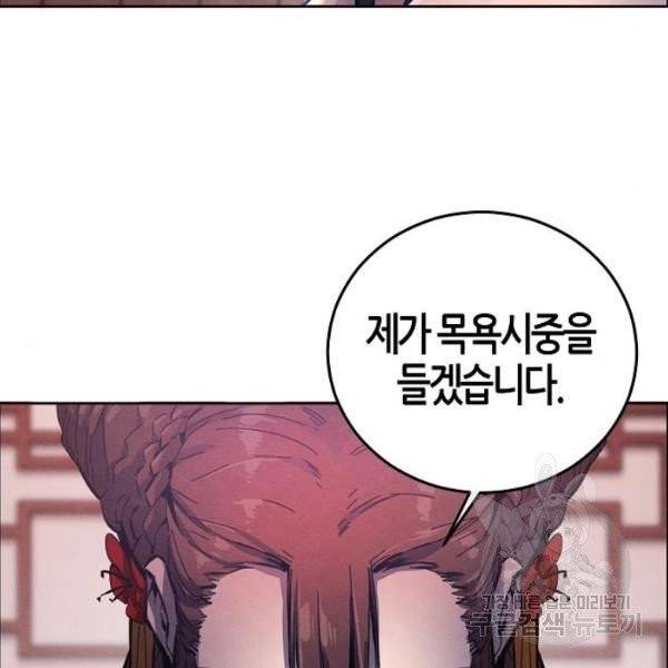 광마회귀 9화 20