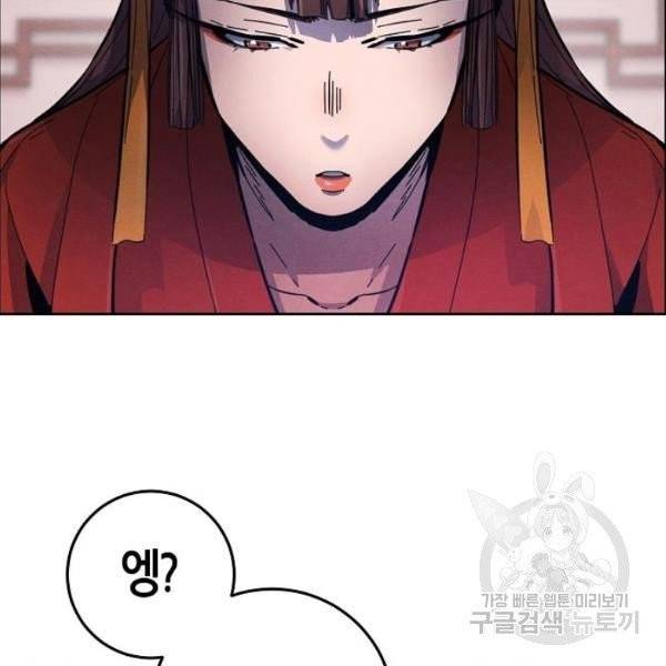 광마회귀 9화 21