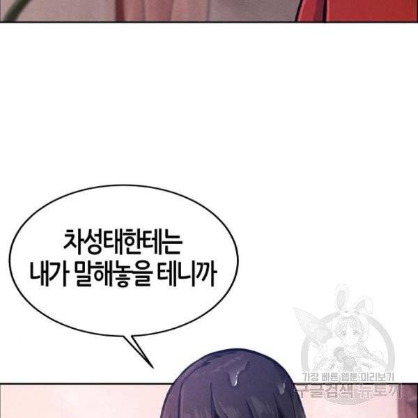 광마회귀 9화 28