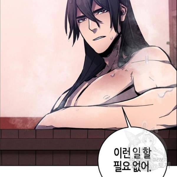 광마회귀 9화 29