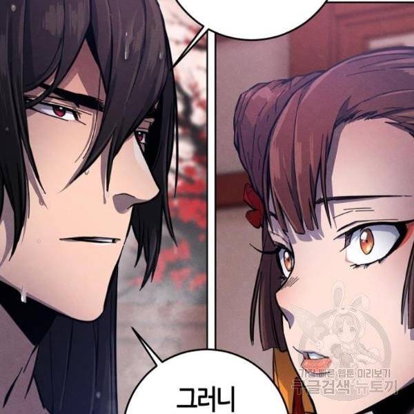 광마회귀 9화 31