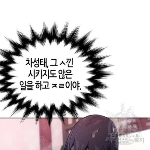 광마회귀 9화 34