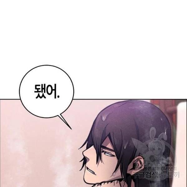 광마회귀 9화 39