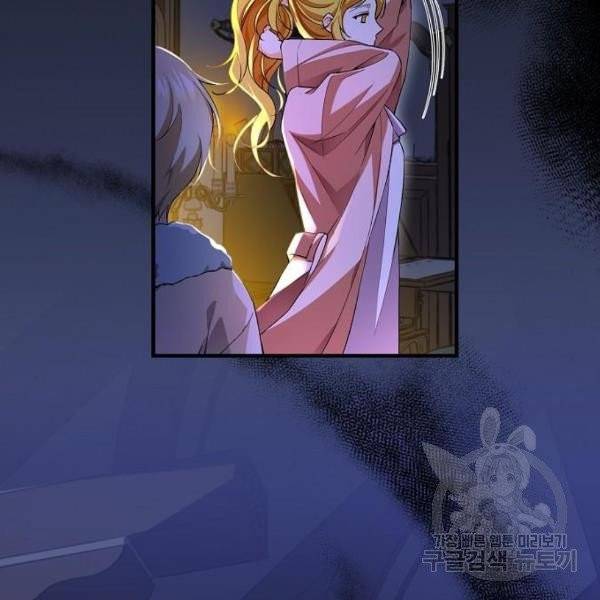 미친 후작을 길들이고 말았다 3화 4