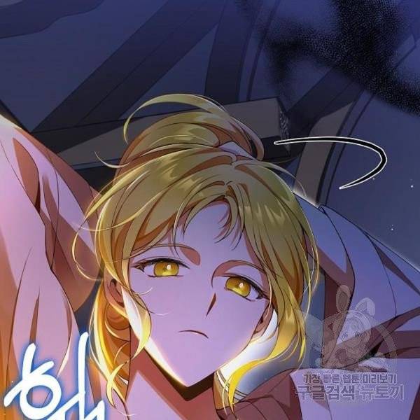 미친 후작을 길들이고 말았다 3화 5
