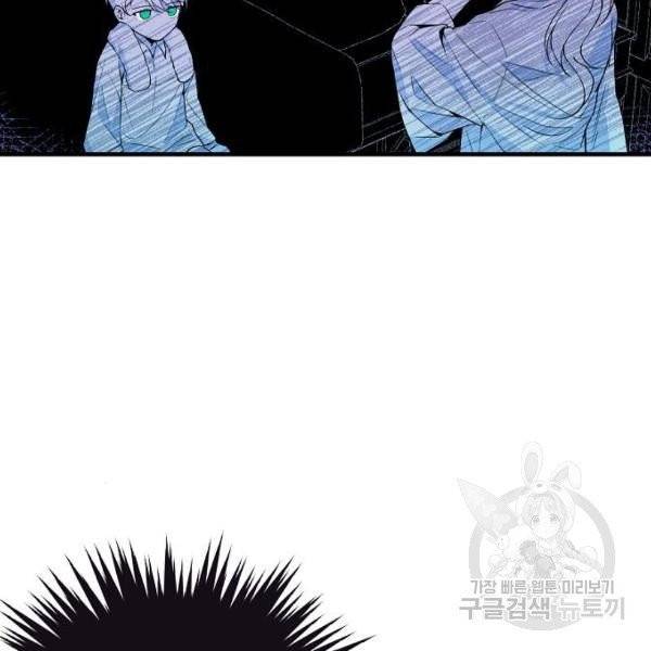 미친 후작을 길들이고 말았다 3화 8