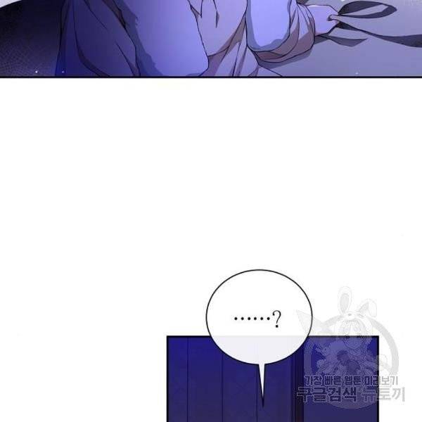 미친 후작을 길들이고 말았다 3화 10