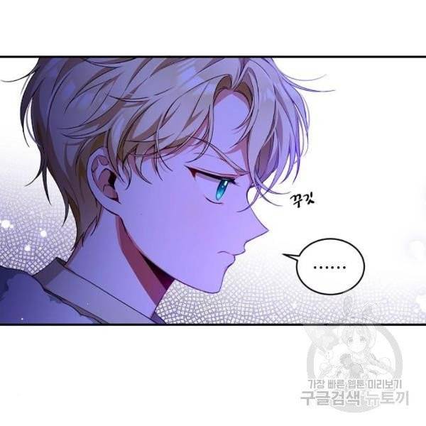 미친 후작을 길들이고 말았다 3화 18