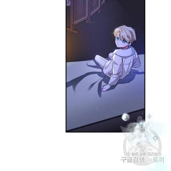 미친 후작을 길들이고 말았다 3화 24
