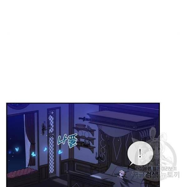 미친 후작을 길들이고 말았다 3화 27