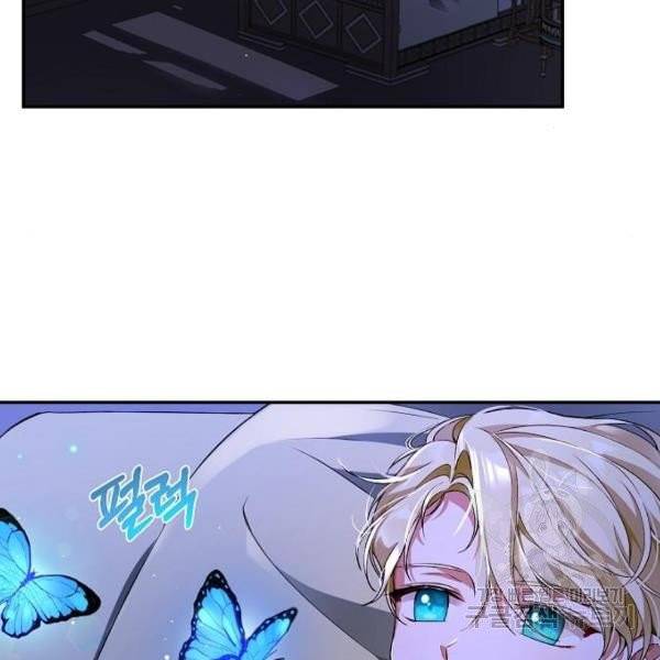 미친 후작을 길들이고 말았다 3화 28