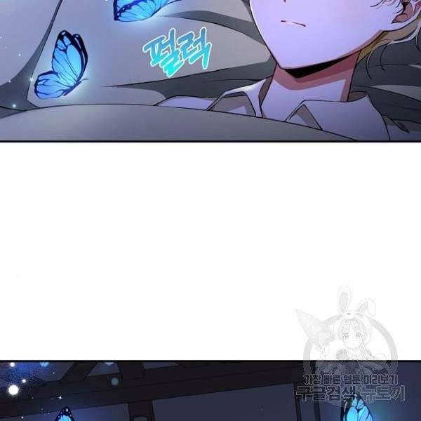 미친 후작을 길들이고 말았다 3화 29