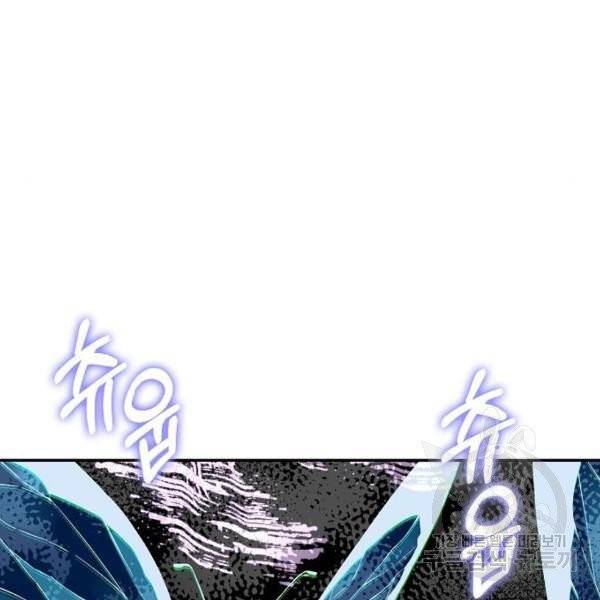 미친 후작을 길들이고 말았다 3화 31