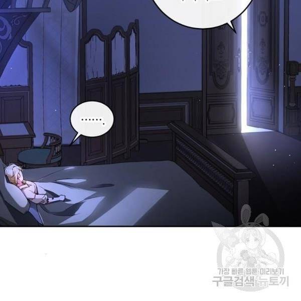미친 후작을 길들이고 말았다 3화 39