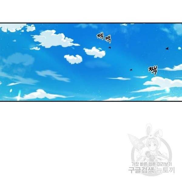 미친 후작을 길들이고 말았다 3화 46