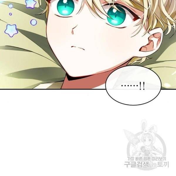 미친 후작을 길들이고 말았다 3화 49