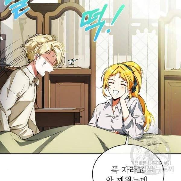 미친 후작을 길들이고 말았다 3화 51