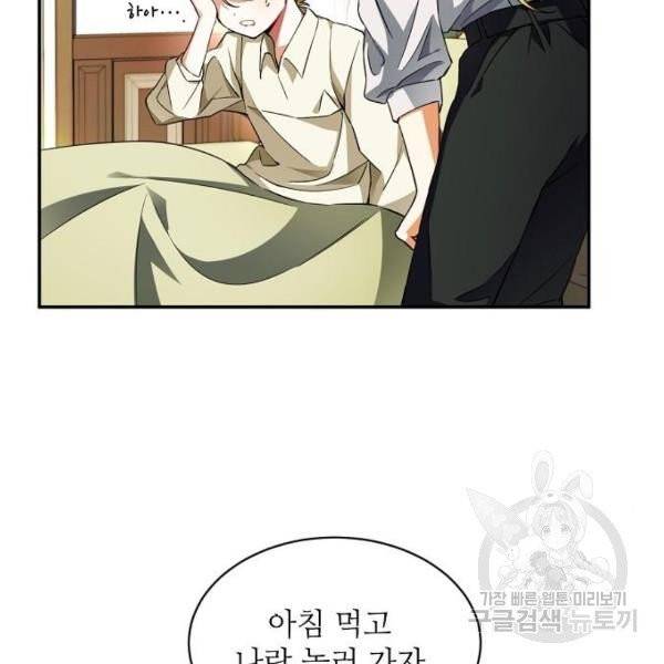 미친 후작을 길들이고 말았다 3화 54