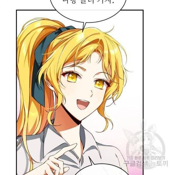 미친 후작을 길들이고 말았다 3화 55