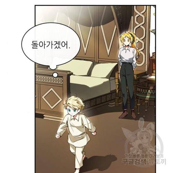 미친 후작을 길들이고 말았다 3화 58