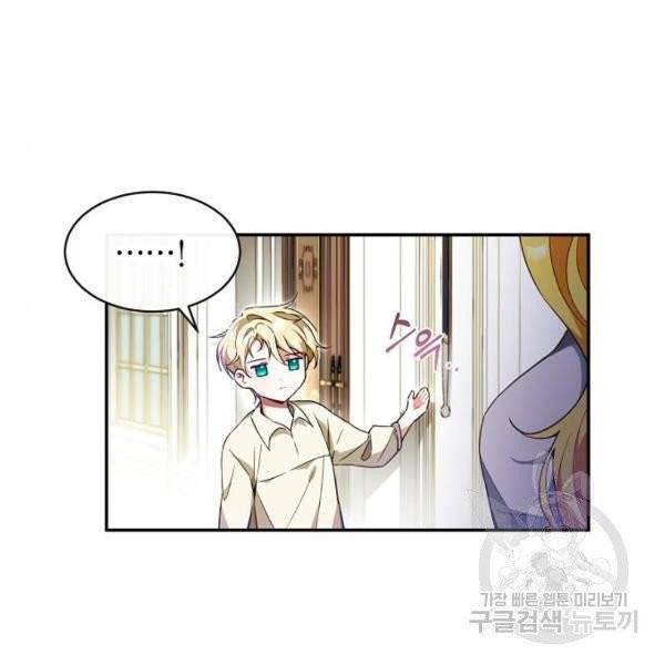 미친 후작을 길들이고 말았다 3화 76