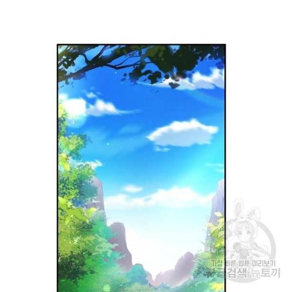 미친 후작을 길들이고 말았다 3화 81