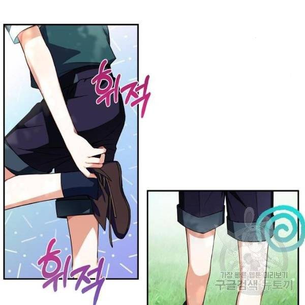 미친 후작을 길들이고 말았다 3화 88