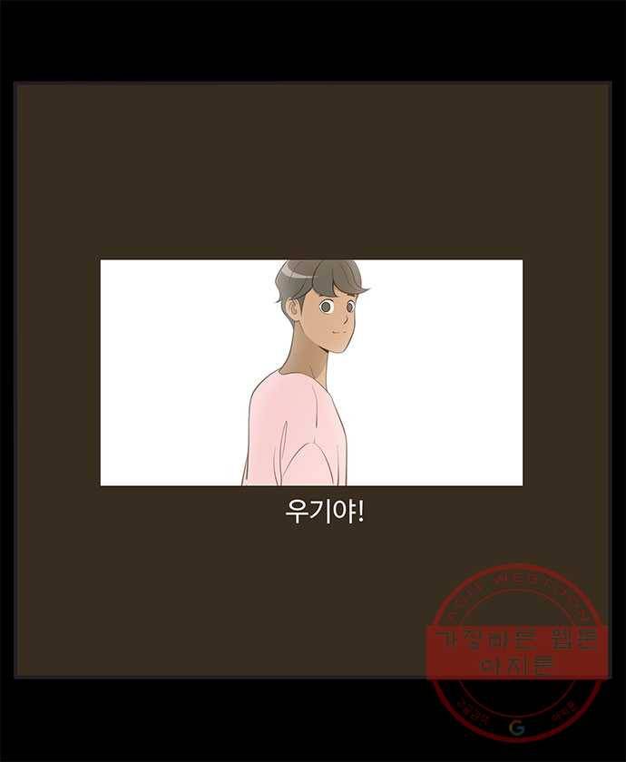 유미의 세포들 외전 : 프로직장인 -3화 1